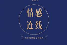 文成侦探调查公司